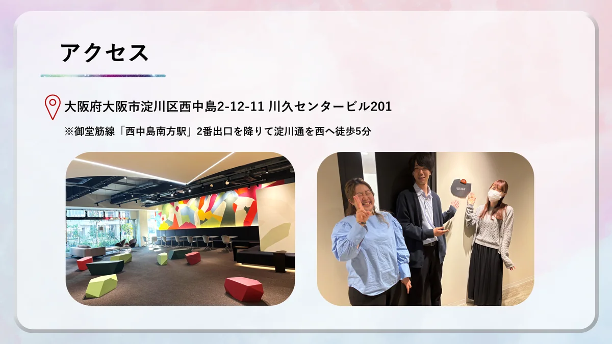 事業所画像