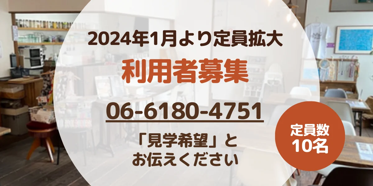 事業所画像