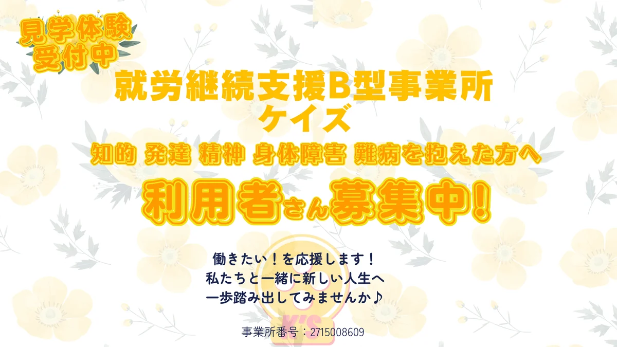 事業所画像