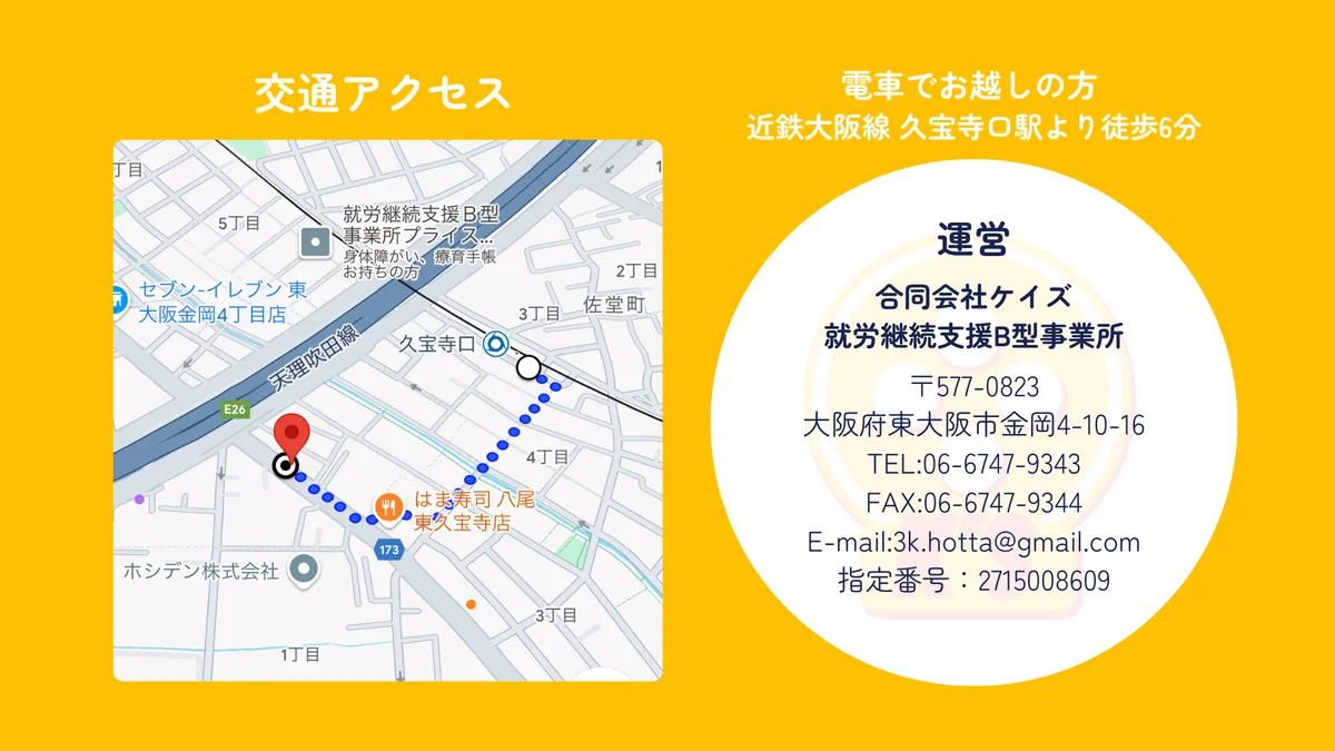事業所画像