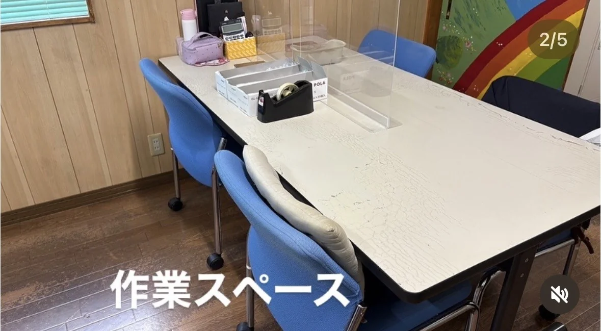 事業所画像