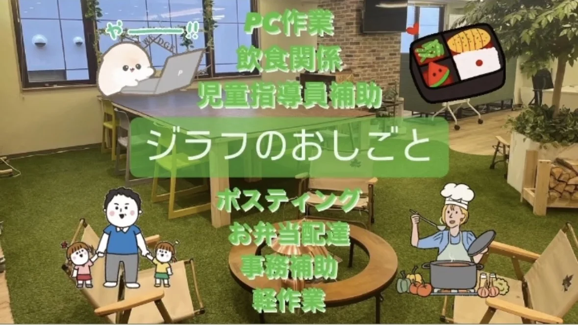 事業所画像