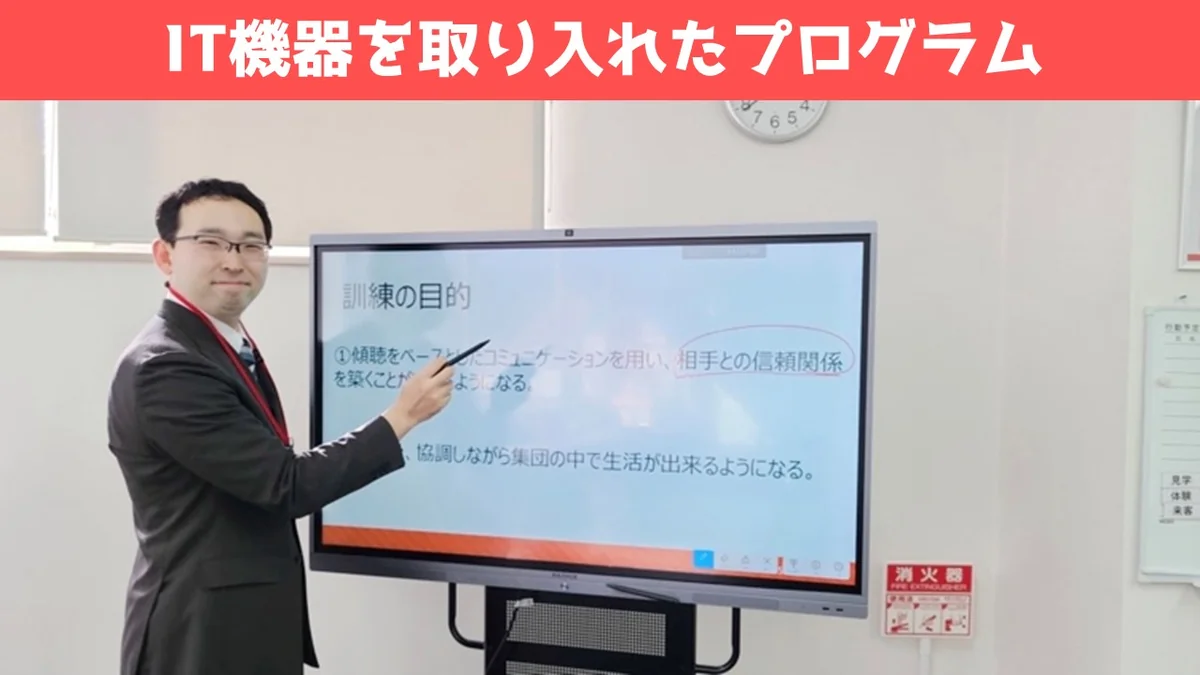 事業所画像