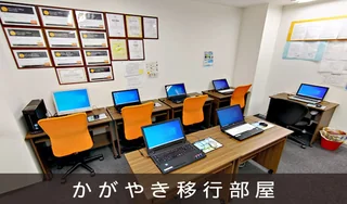 かがやき
