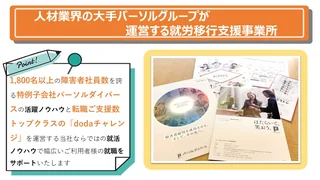 三鷹_スライド2