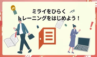 活動内容1