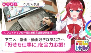★nijigennara_2023122001.png