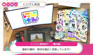 ★nijigennara_2023122002.png