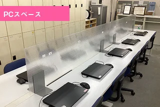 PEAKS神戸_パソコンスペース