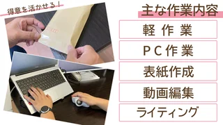 作業内容_改