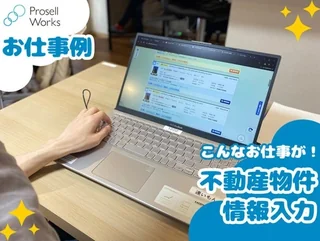 データ入力