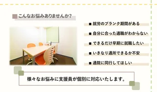 【船橋】事業所写真①