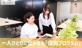 【川越西】トップ画2