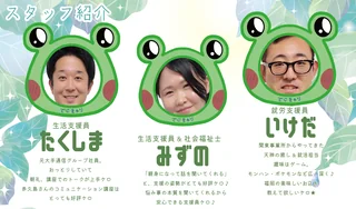 天神スタッフ紹介1