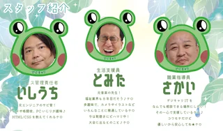 天神スタッフ紹介2