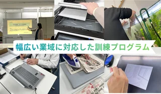 幅広い業域に対応