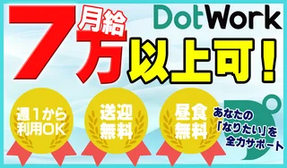 TOP画像_7万円以上可