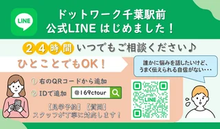 就移_千葉駅前1 _TOP3