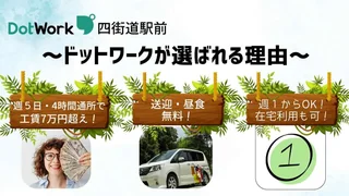 四街道2