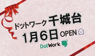 トップ画千城台