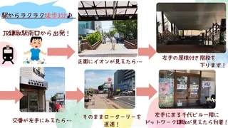 鎌取3