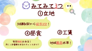 鎌取2