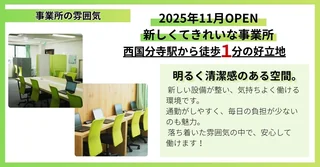 ベージュ　茶色　シンプル　求人　スタッフ募集　FB広告.jpg
