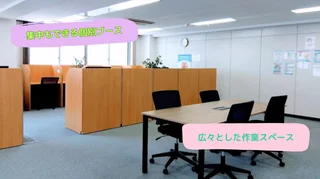 ワークスペース