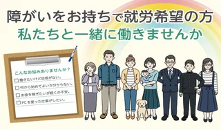 株式会社ジョブサポ002