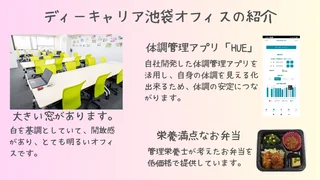 事業所