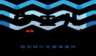 ウェルジョブロゴ（3）