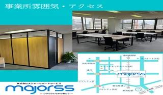 浜松事業所地図