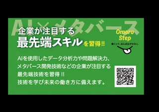 天満橋　バナー