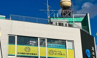 事業所写真②.png