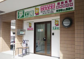 夢工房大宮TOP➁