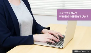 作業イメージ