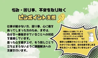 就労移行支援事業所Loohcsの表紙