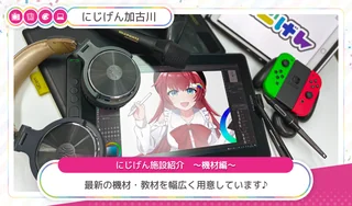 にじげん【加古川】_02