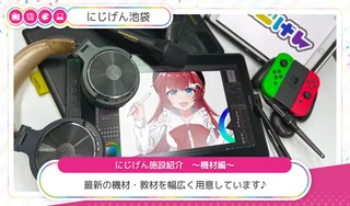 にじげん【池袋】_02