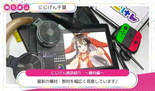 2025_LITALICO仕事ナビ_千葉2.pngの写真