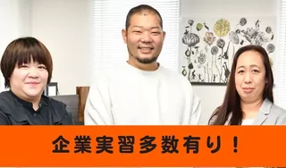 スタッフ紹介③