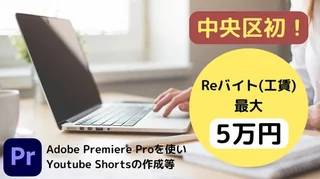 工賃③