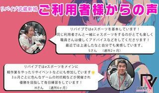 リバイブ様武蔵新城2