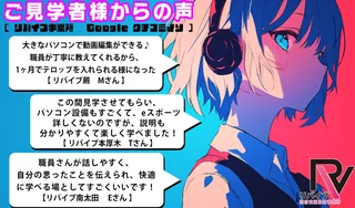 リバイブ様熊谷3