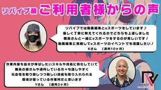 リバイブ様蕨2