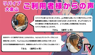 リバイブ大倉山 2