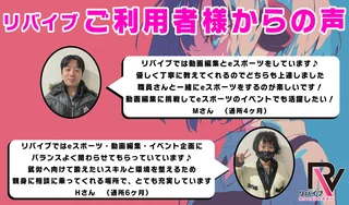 リバイブ川口2