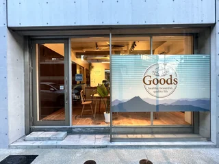 事業所