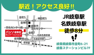 地図案内　岐阜校