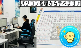 PC基礎練習